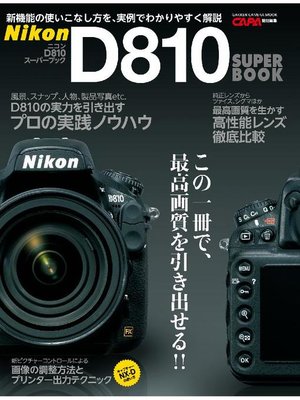 cover image of ニコンD810スーパーブック: 本編